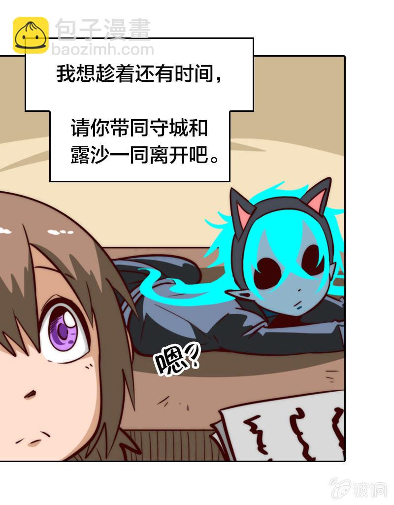 离别快刀-第38话