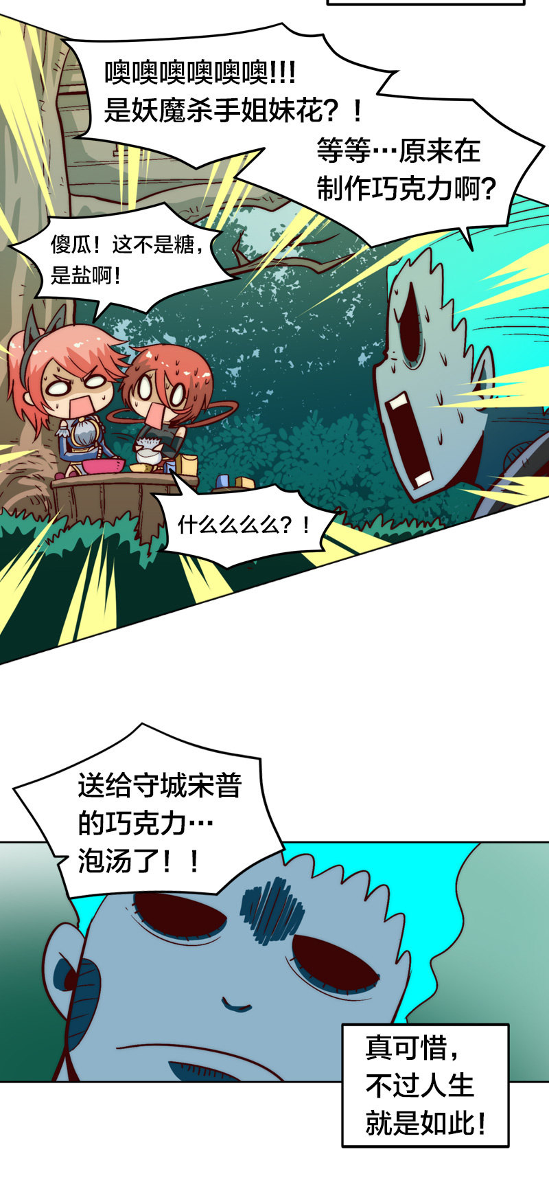 【情人节番外特别篇】-第40话