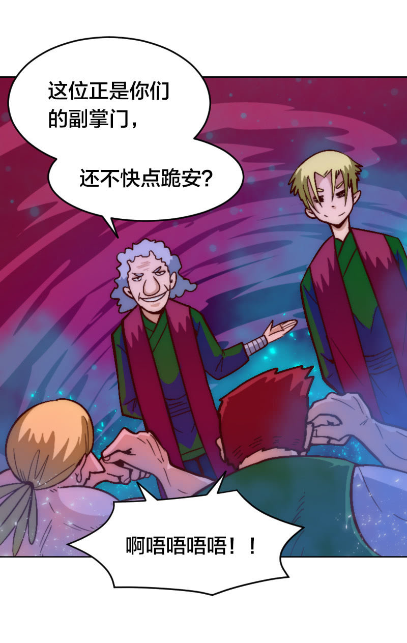 复仇三人组-第42话