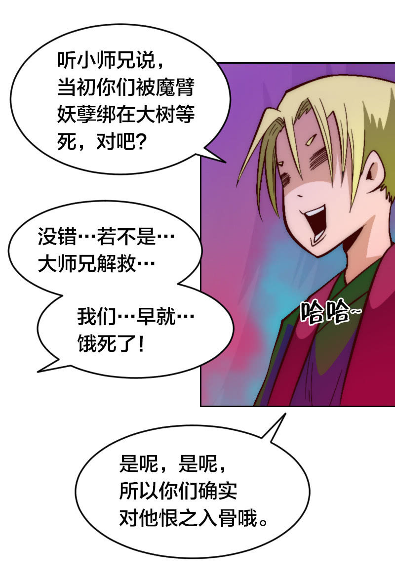 复仇三人组-第42话