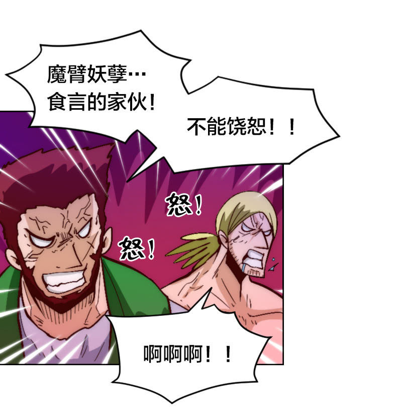 复仇三人组-第42话