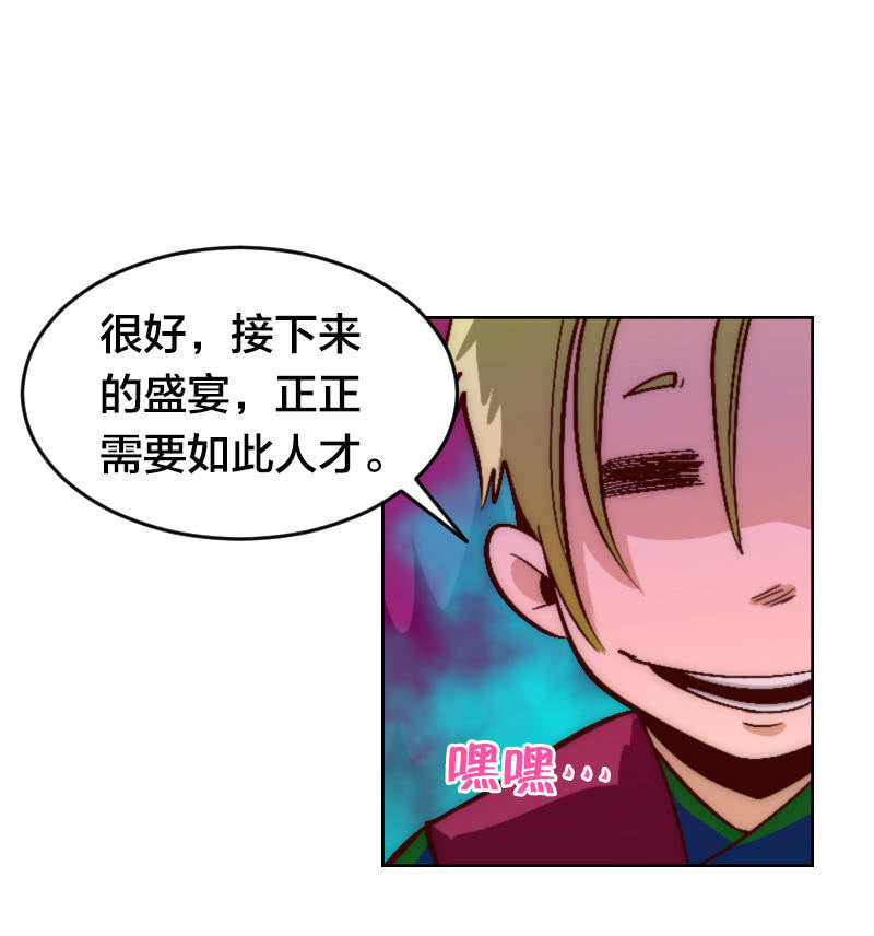 复仇三人组-第42话