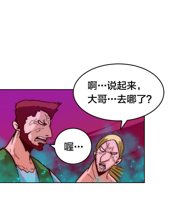 复仇三人组-第42话