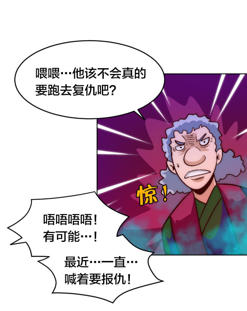 复仇三人组-第42话