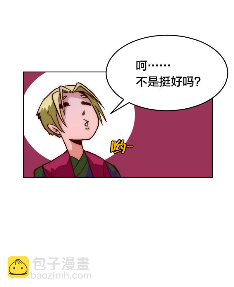 复仇三人组-第42话