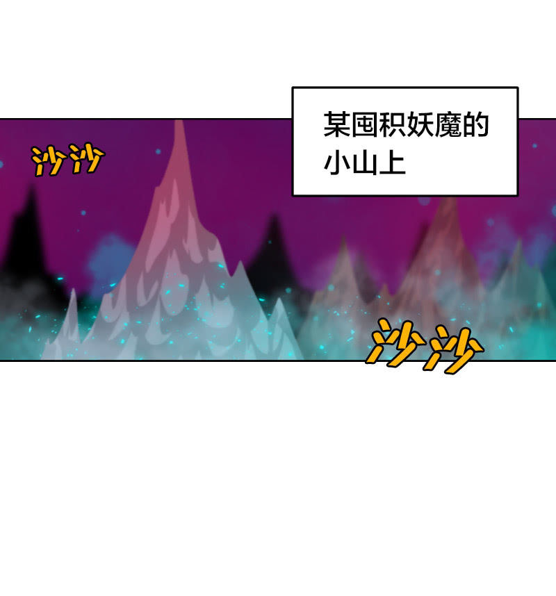 复仇三人组-第42话