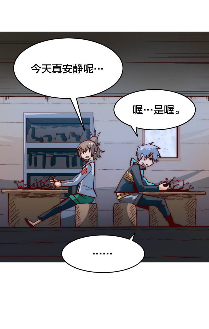 复仇三人组-第42话