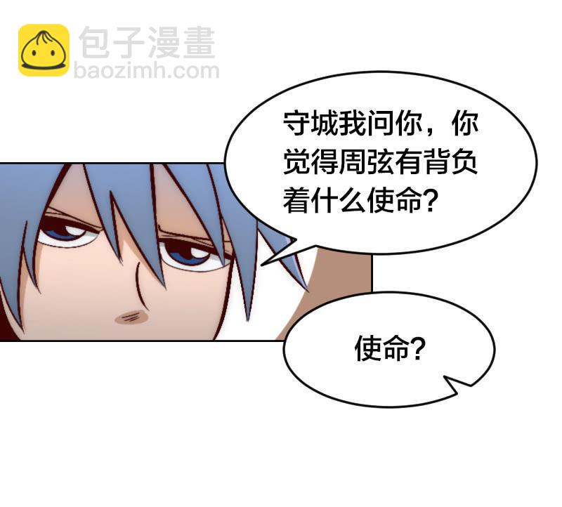 复仇三人组-第42话