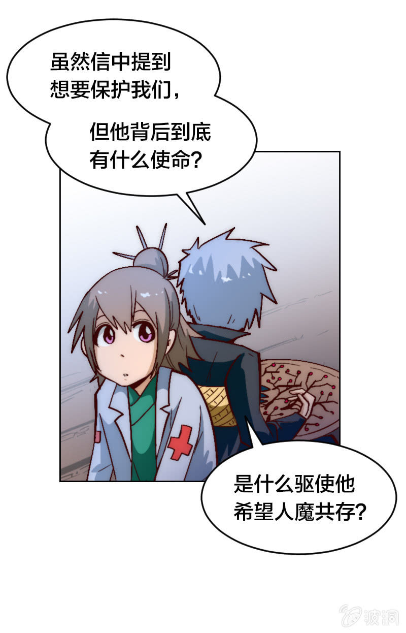 复仇三人组-第42话