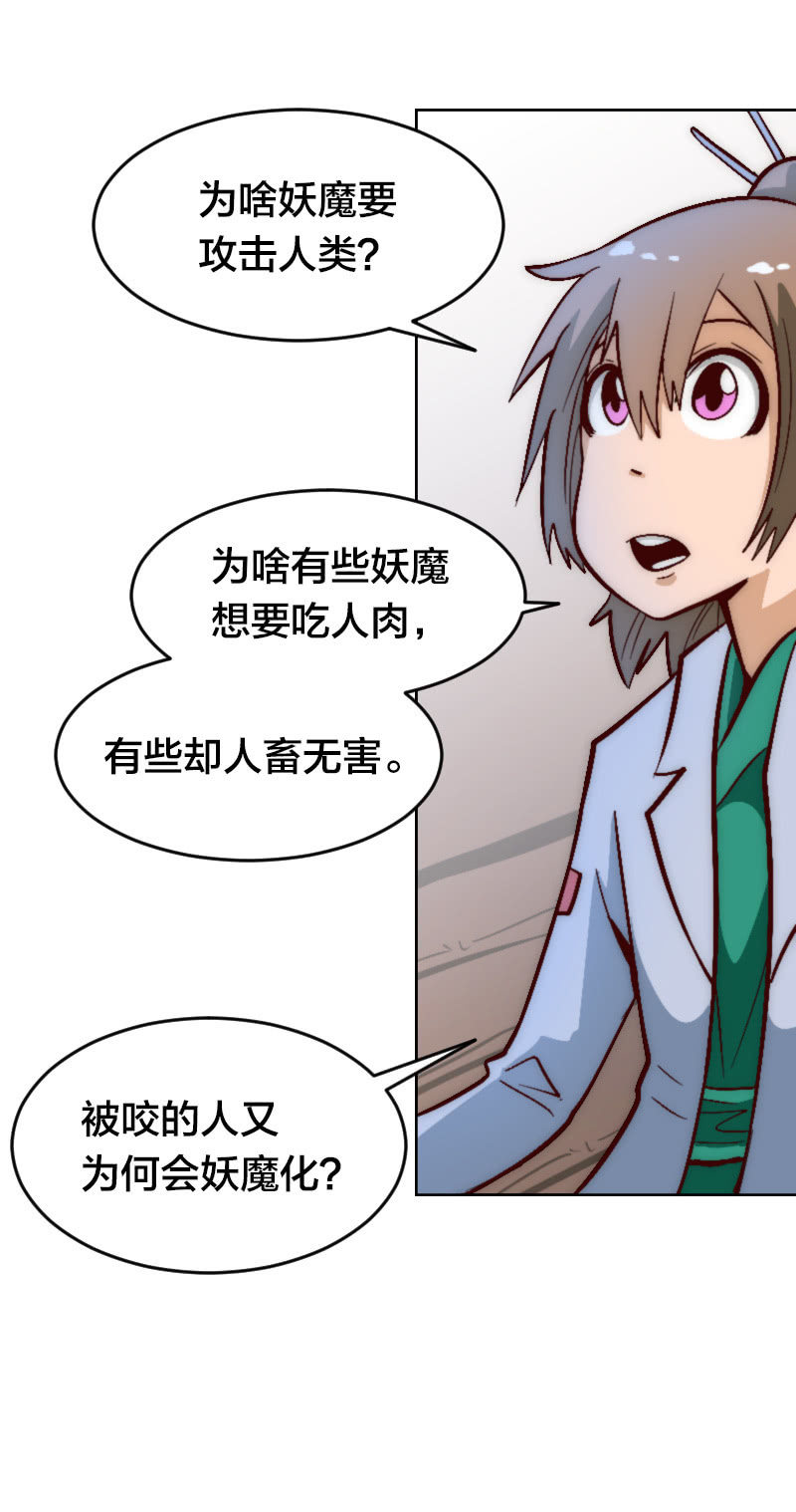 复仇三人组-第42话