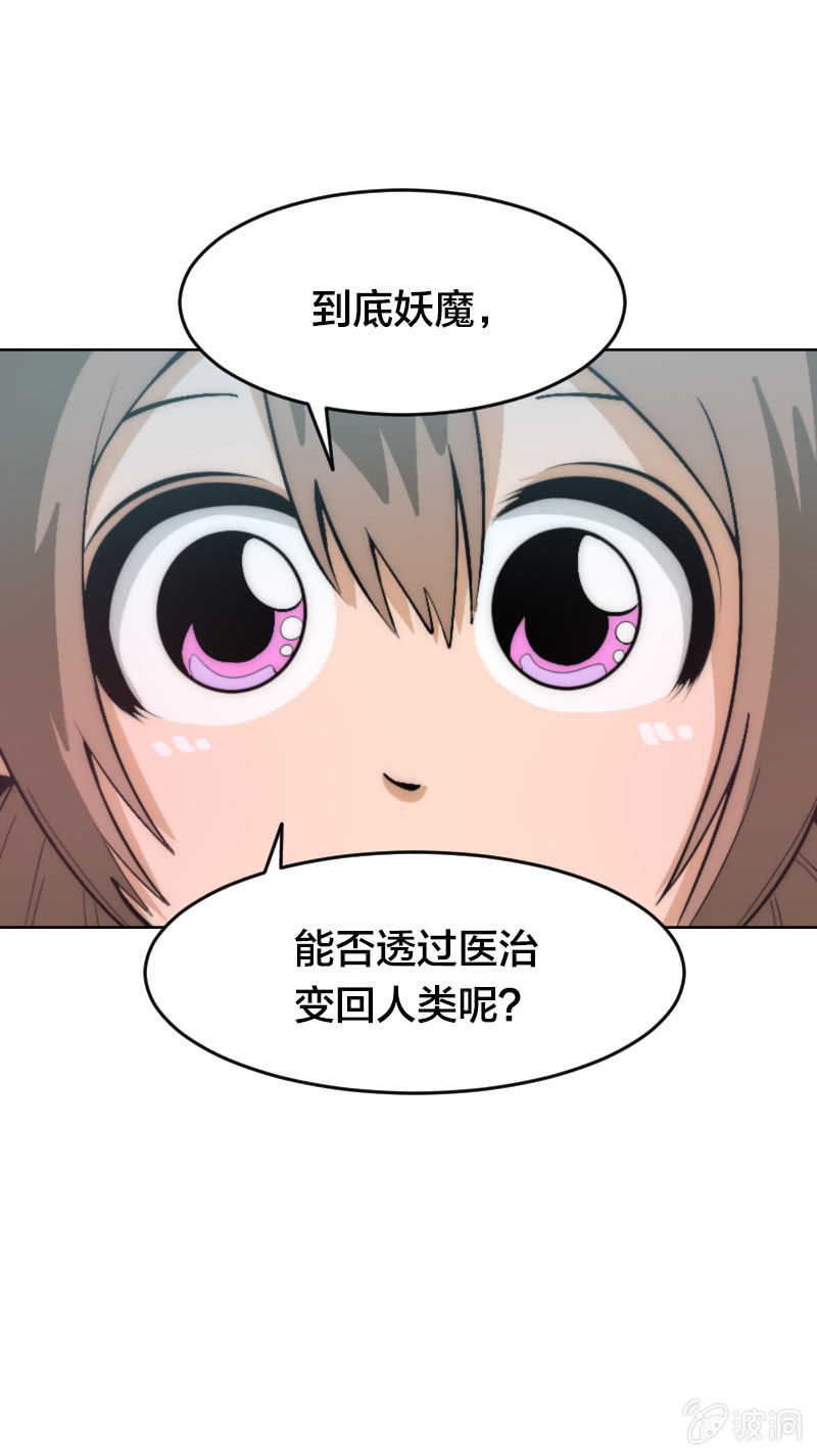 复仇三人组-第42话