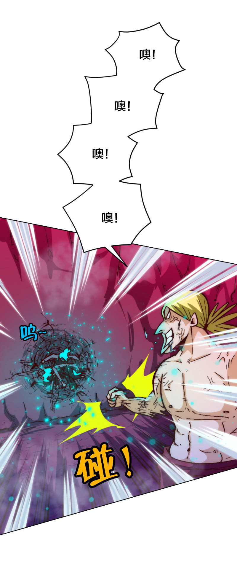 复仇三人组-第42话