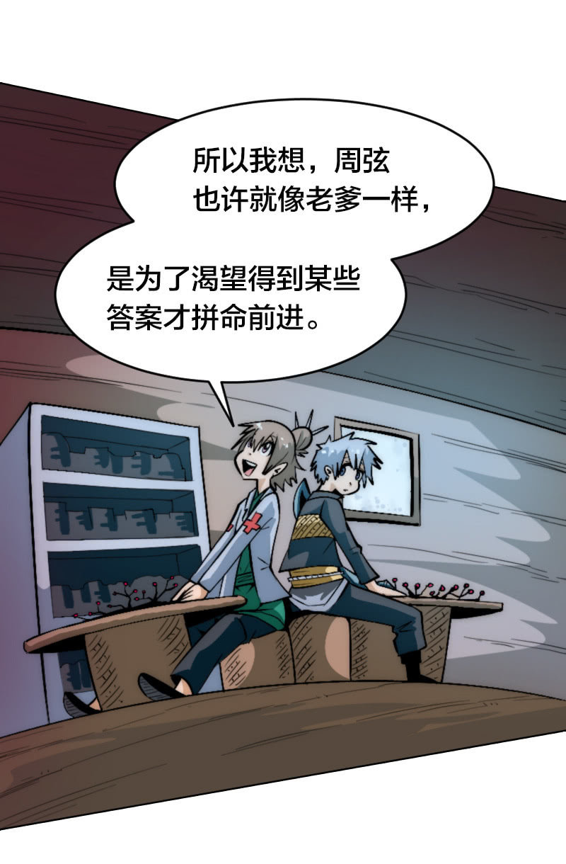 复仇三人组-第42话