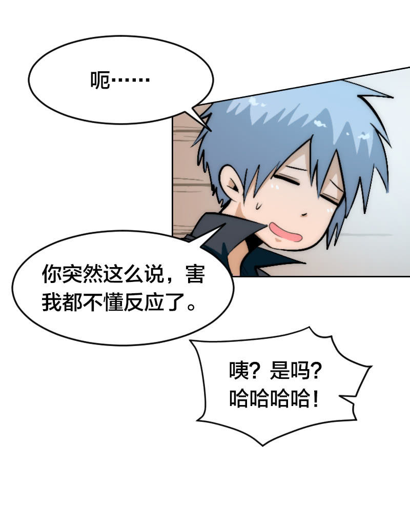 复仇三人组-第42话