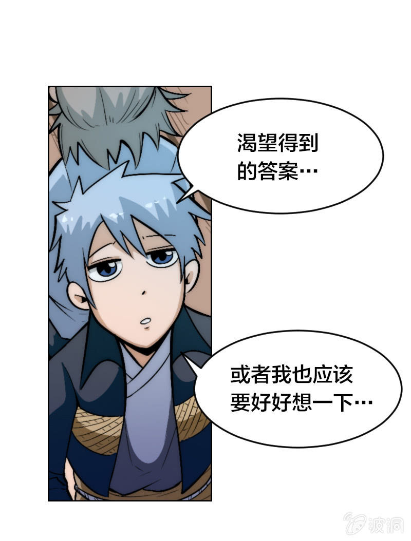 复仇三人组-第42话