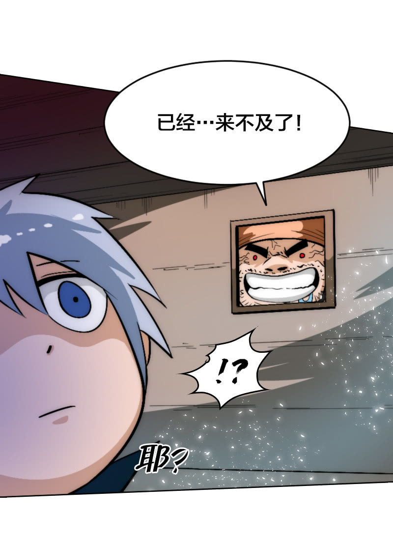 复仇三人组-第42话