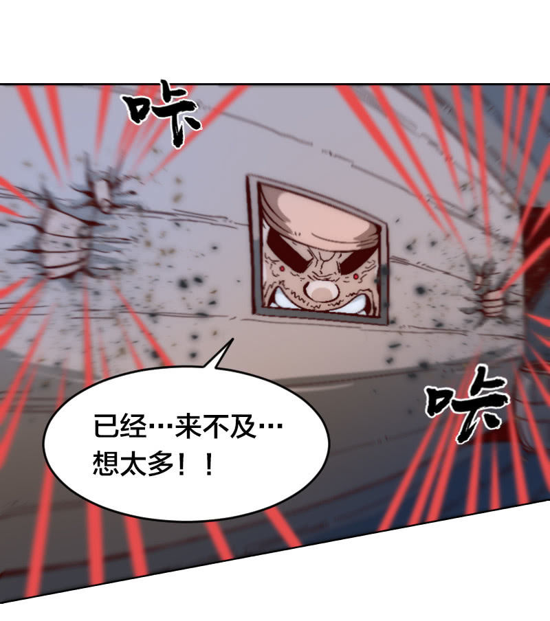 复仇三人组-第42话