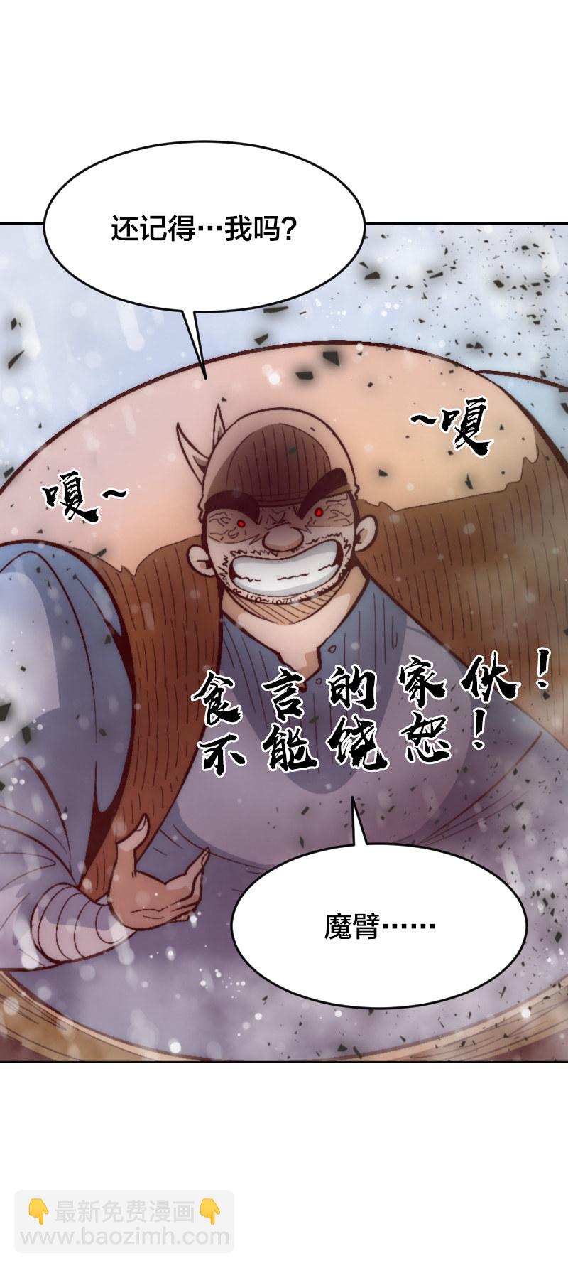 复仇三人组-第42话