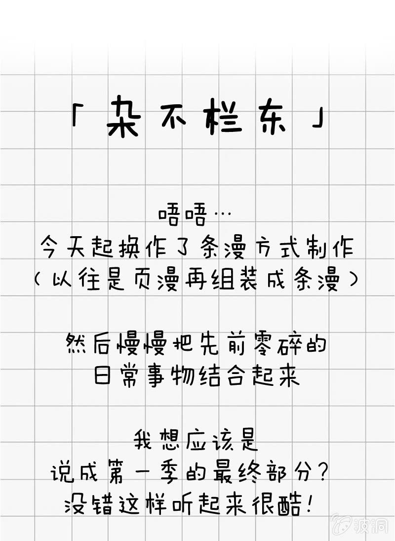 复仇三人组-第42话