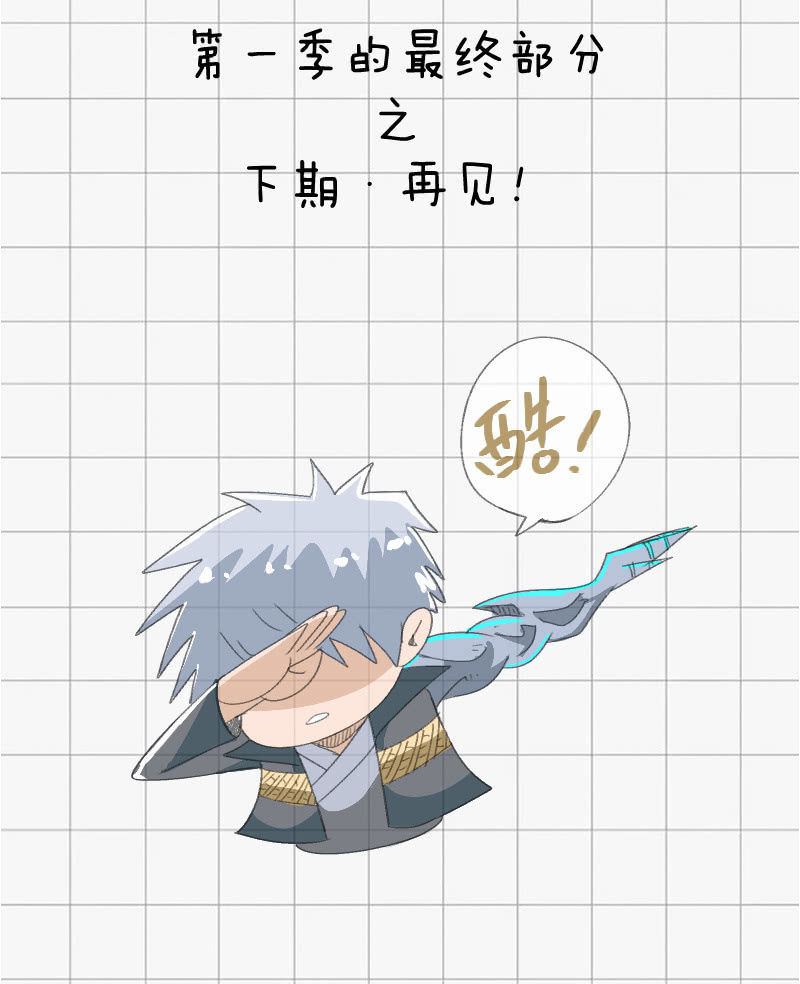 复仇三人组-第42话