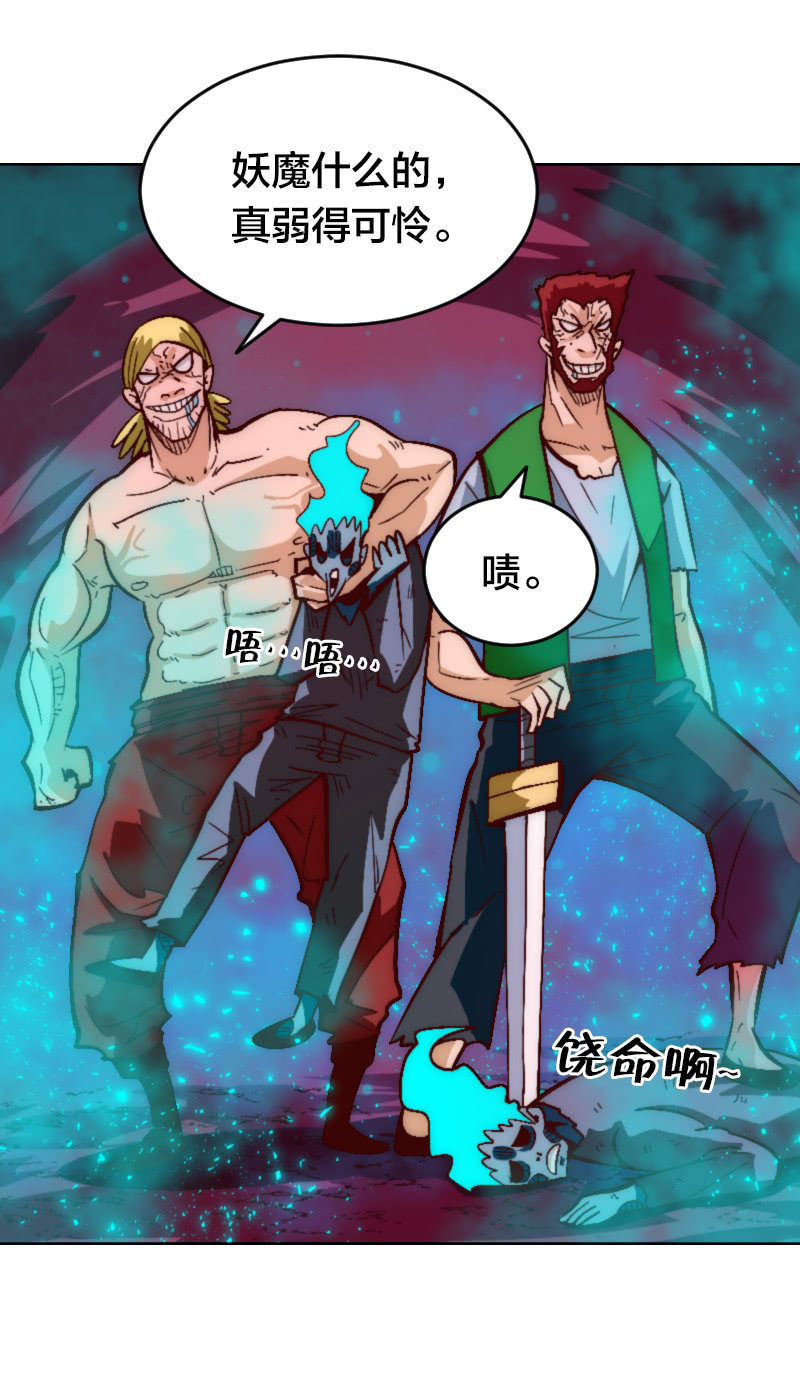 复仇三人组-第42话