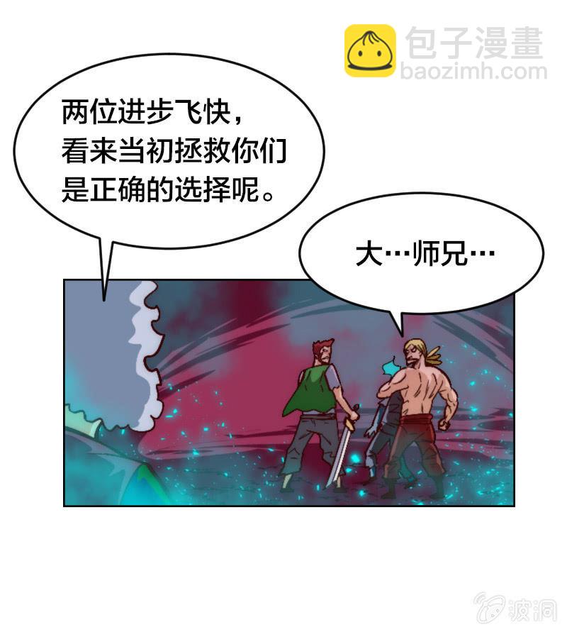 复仇三人组-第42话