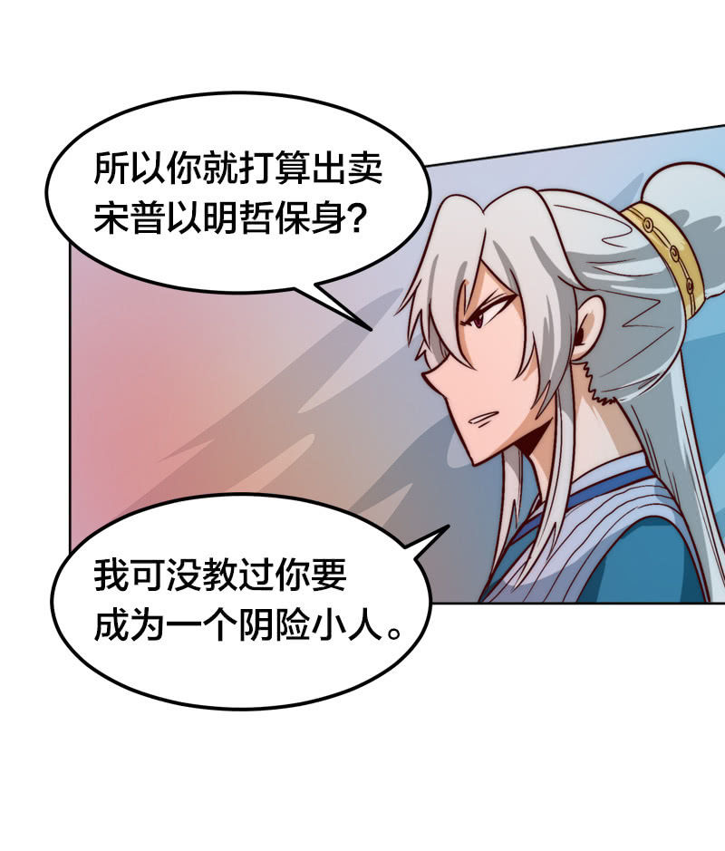 静待时机-第44话