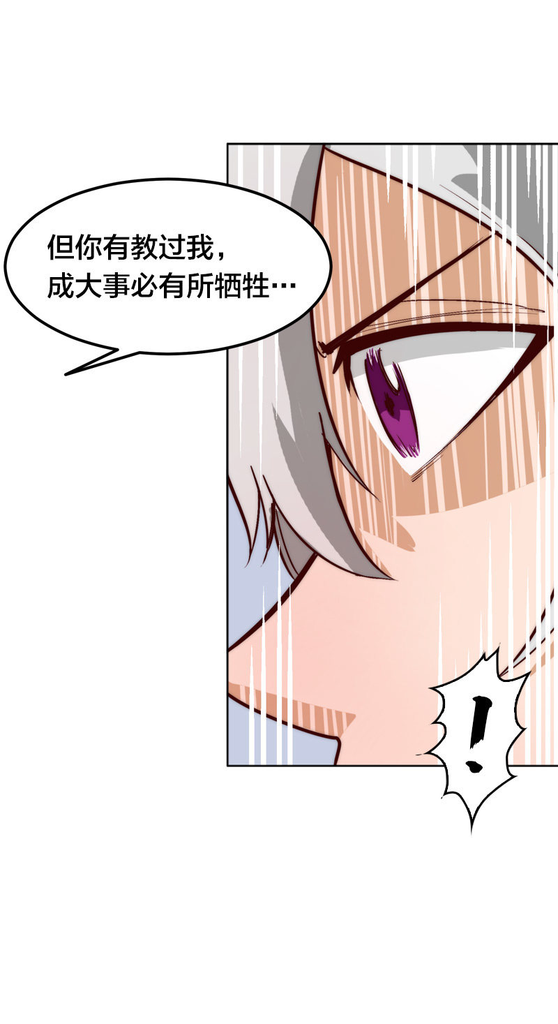 静待时机-第44话