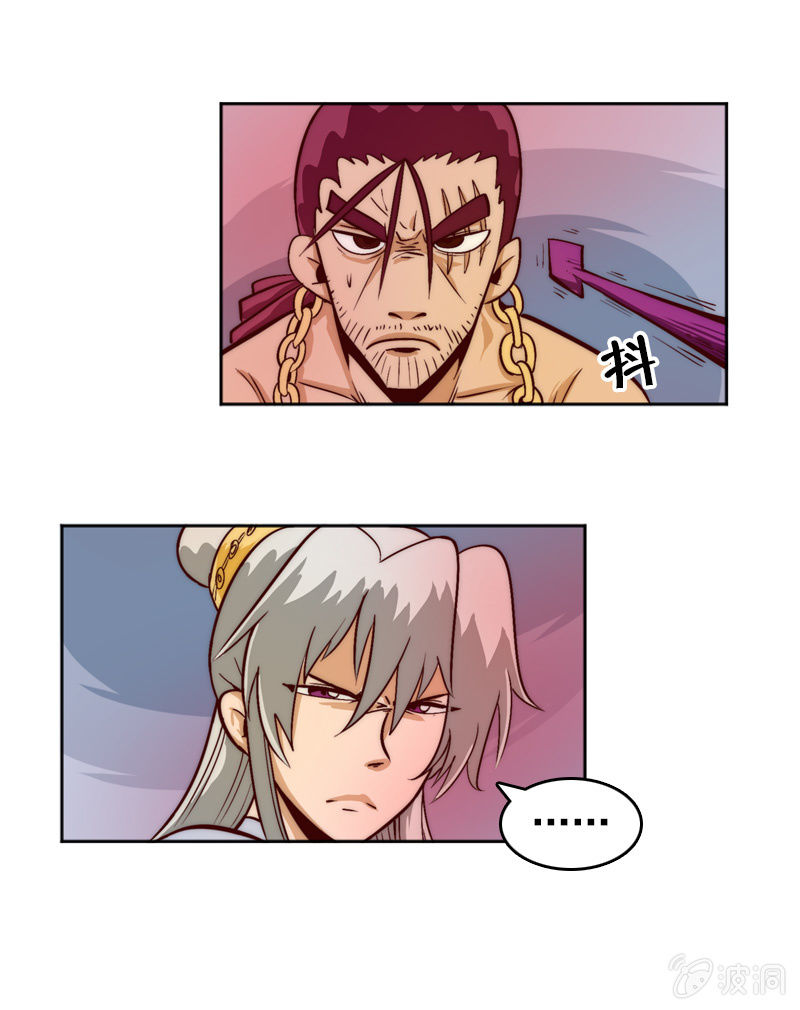 静待时机-第44话