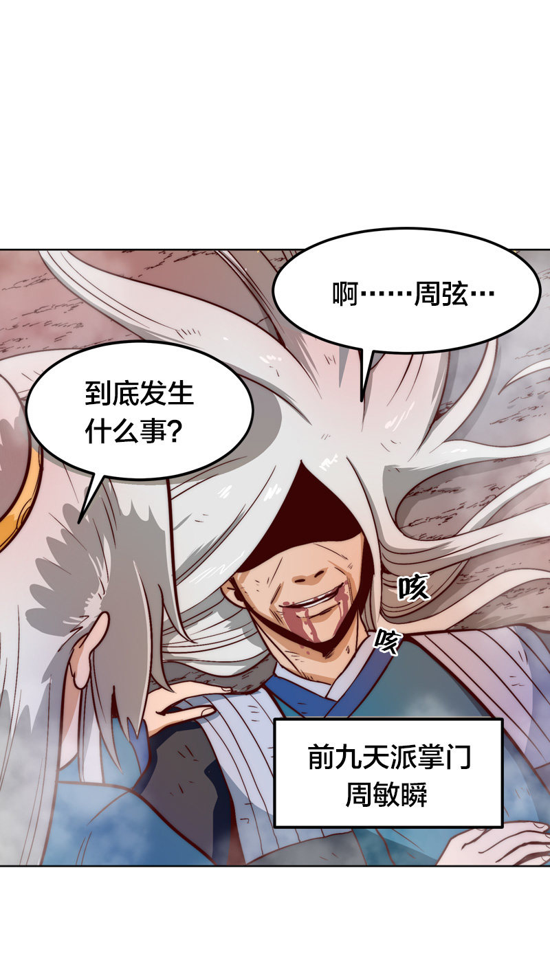 静待时机-第44话