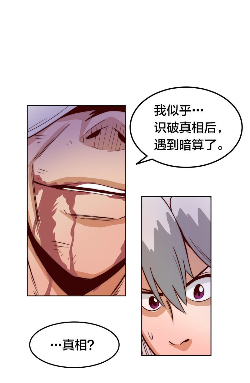 静待时机-第44话