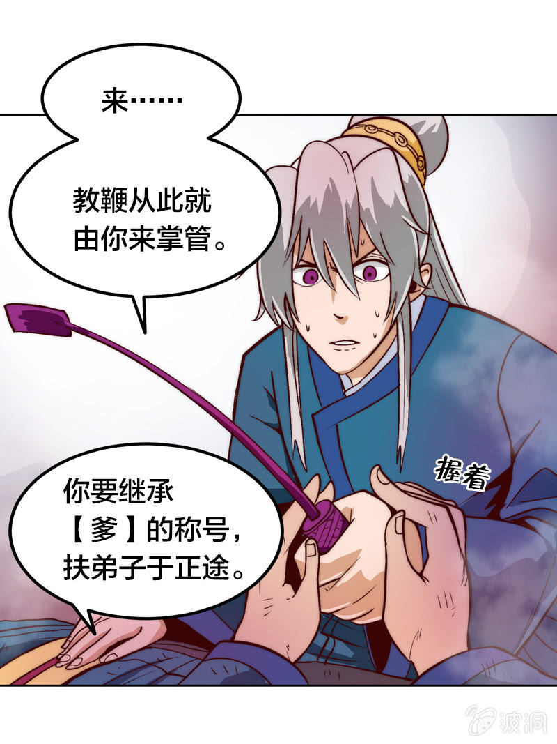 静待时机-第44话