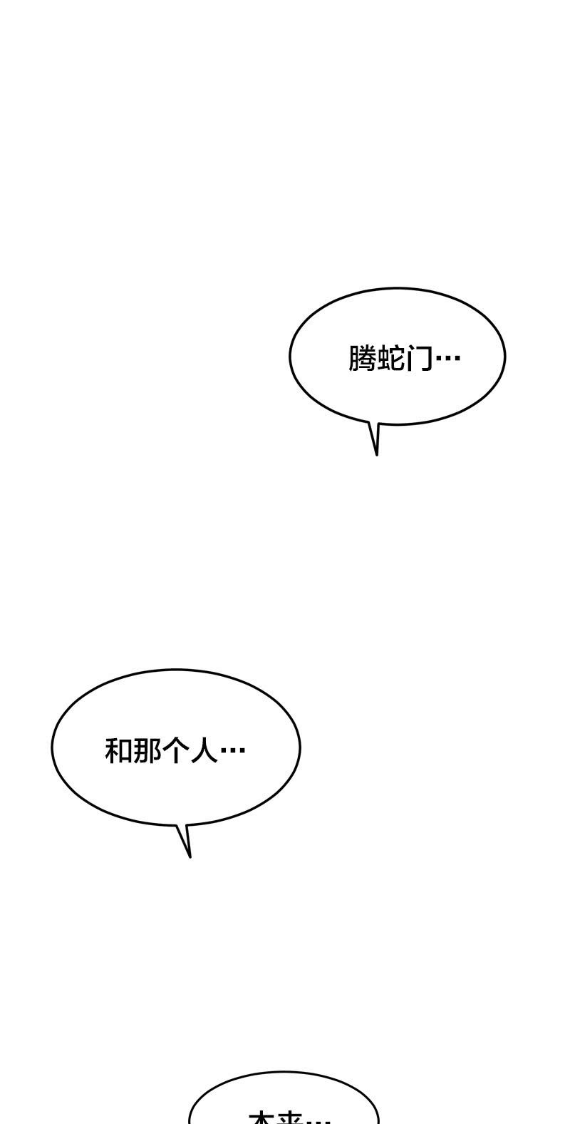 静待时机-第44话