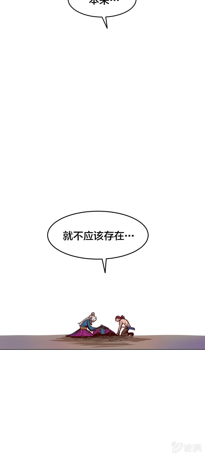 静待时机-第44话