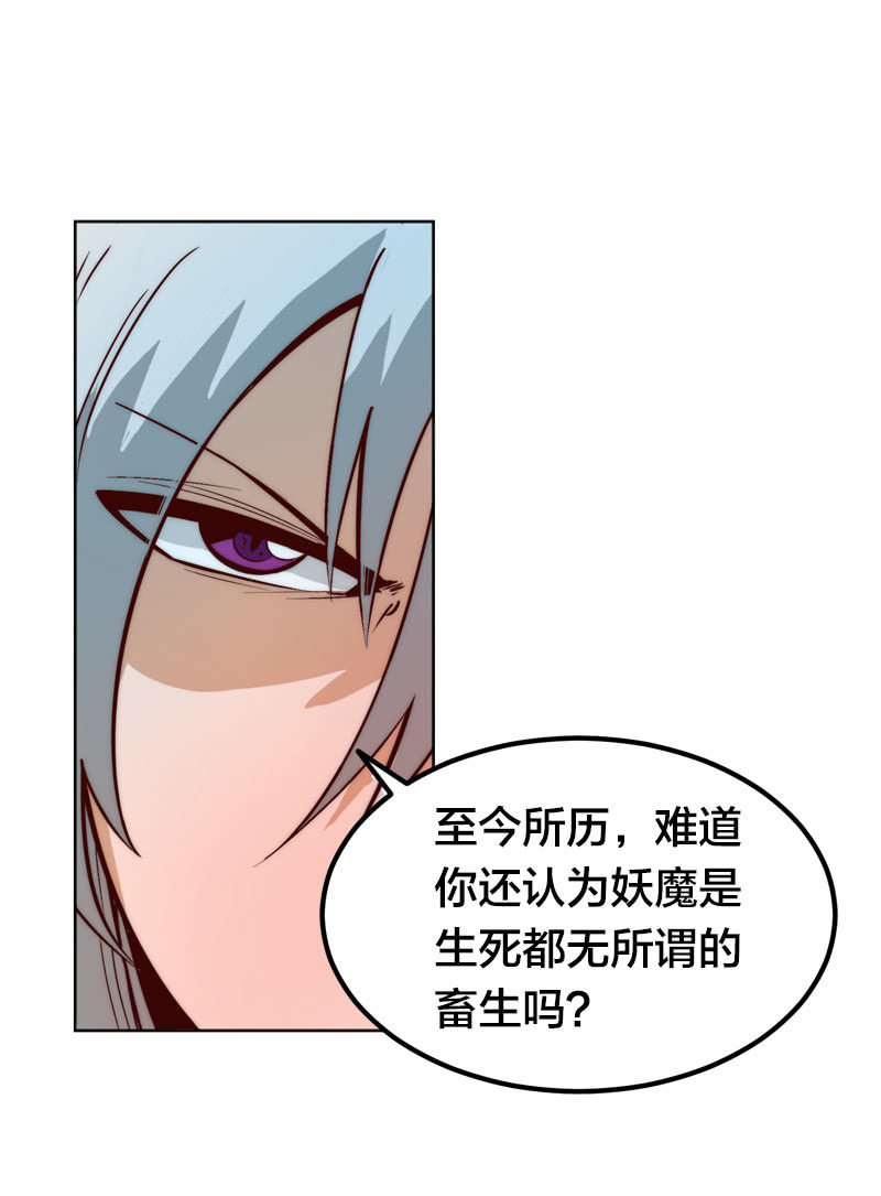 静待时机-第44话