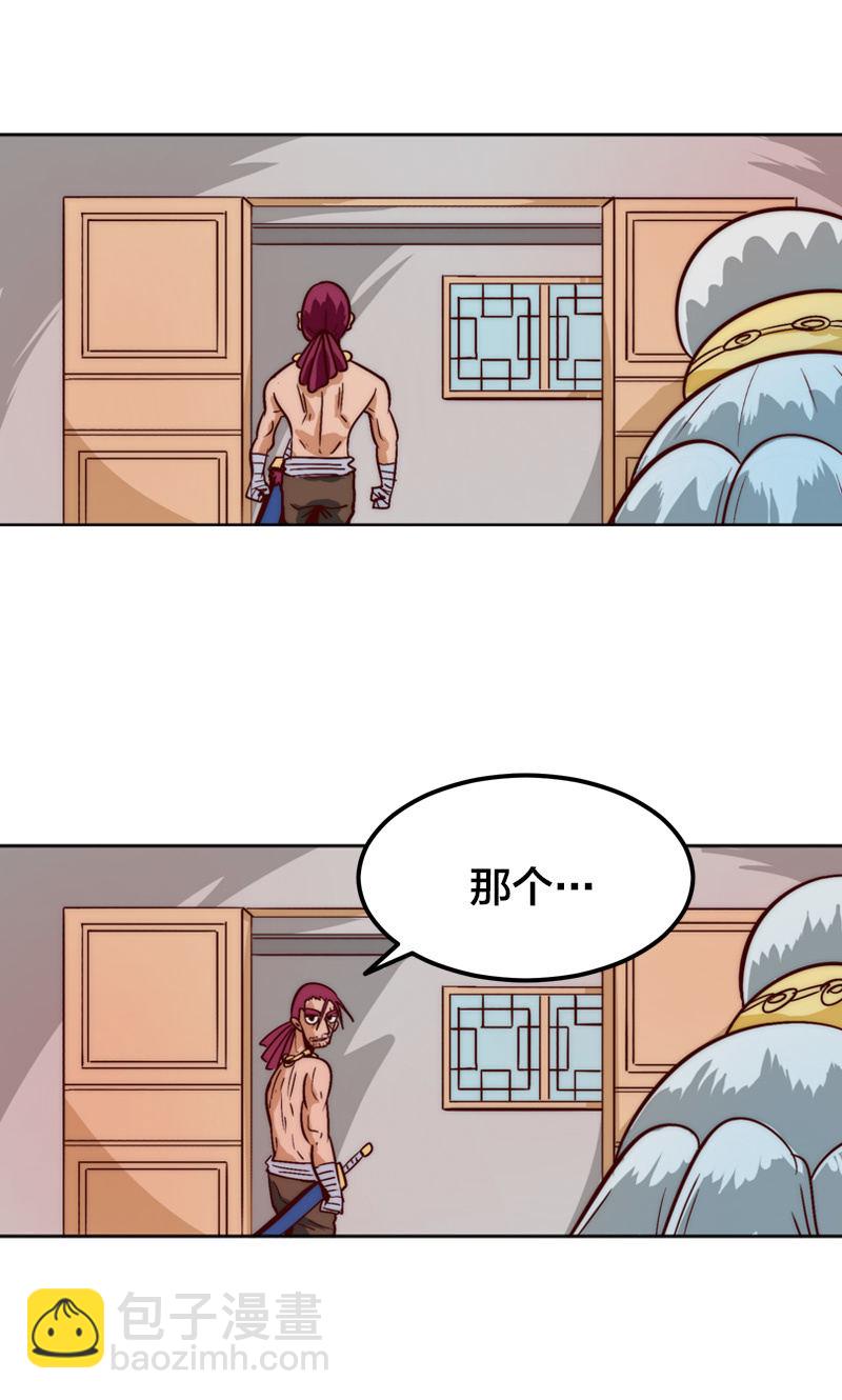 静待时机-第44话