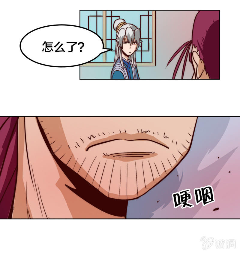 静待时机-第44话