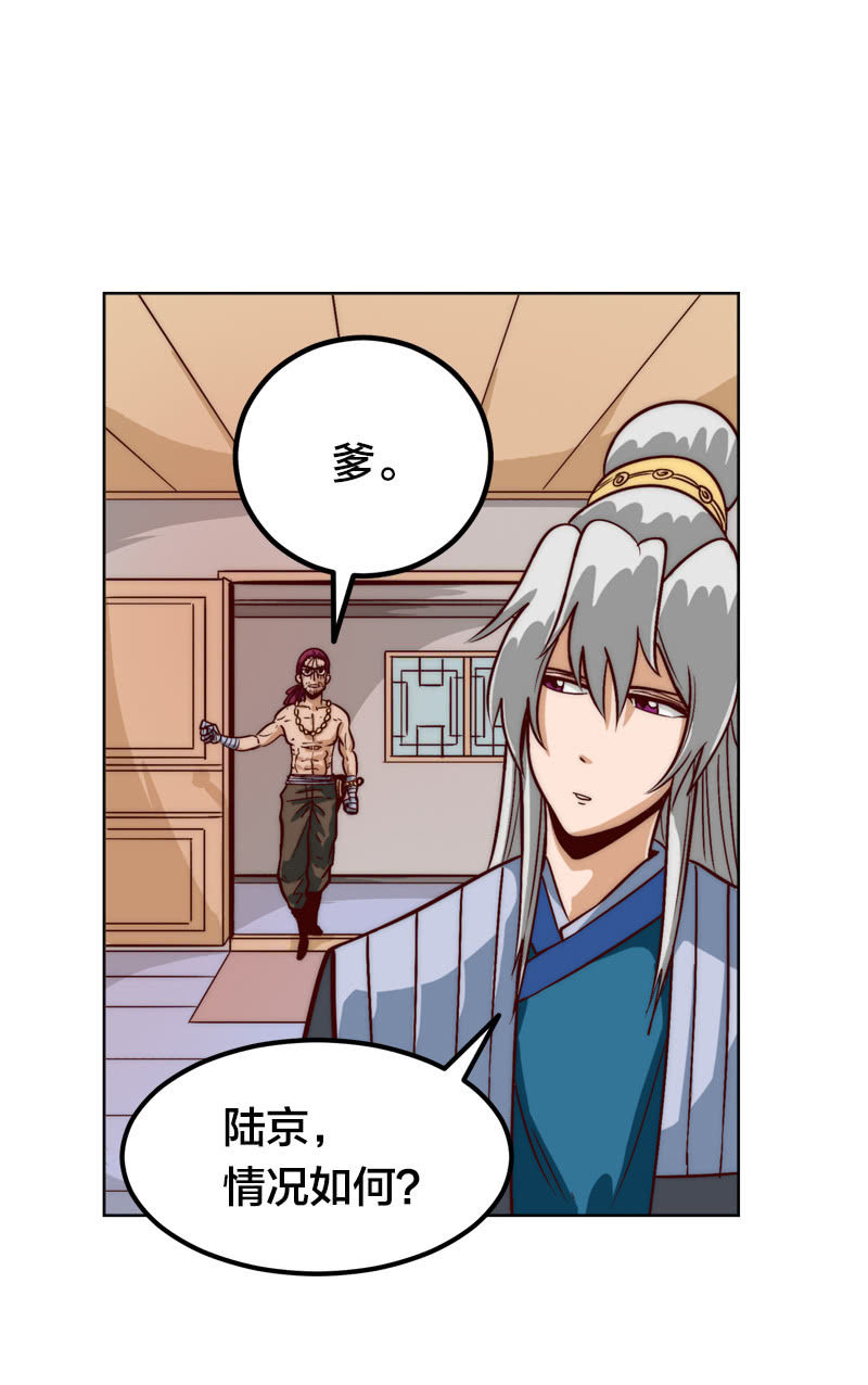 静待时机-第44话