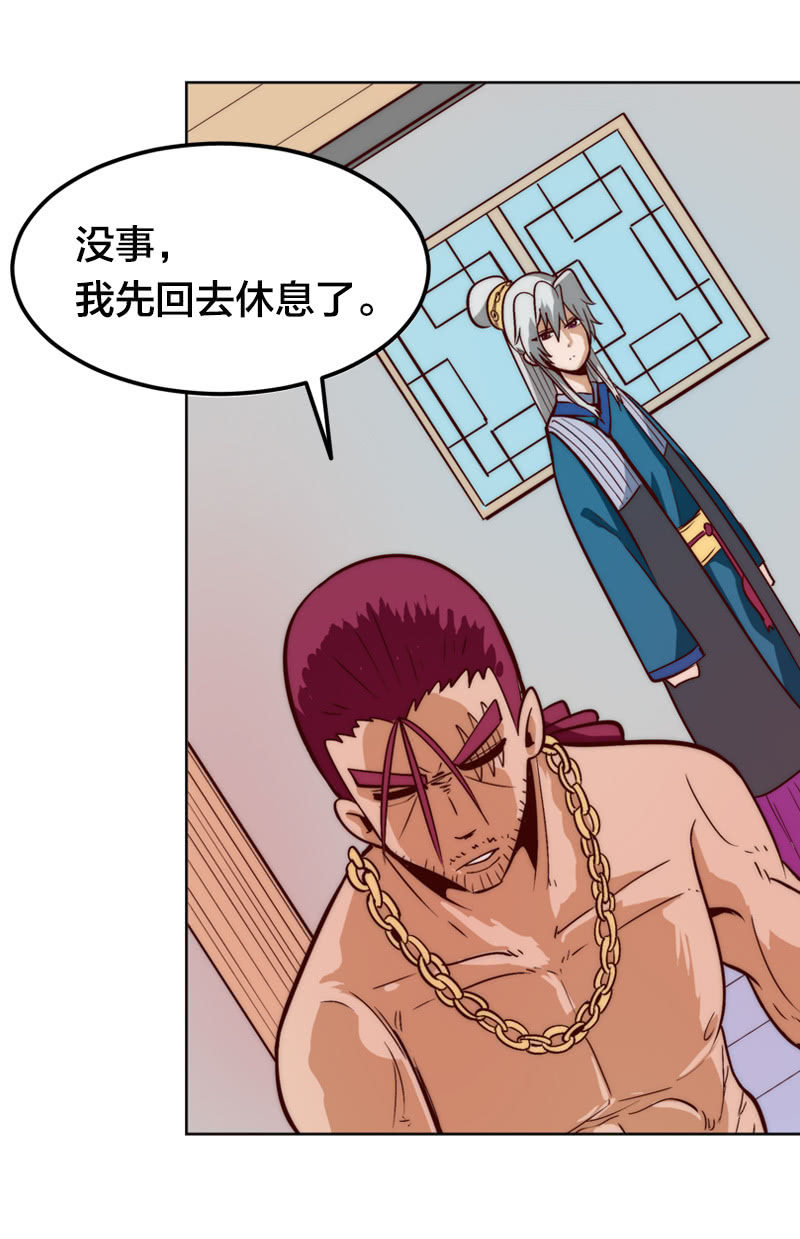 静待时机-第44话