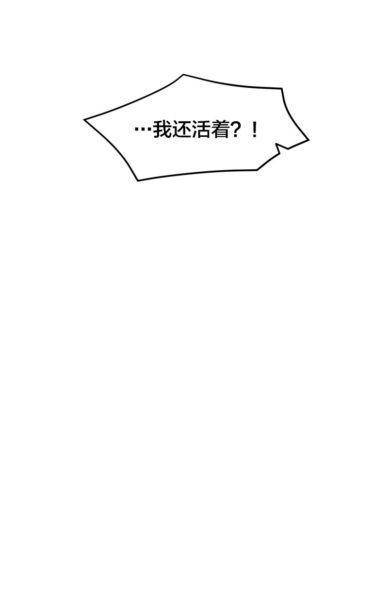 静待时机-第44话