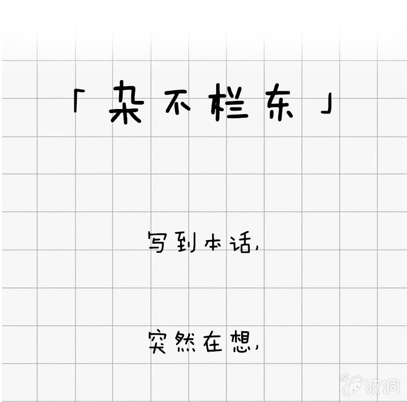 静待时机-第44话