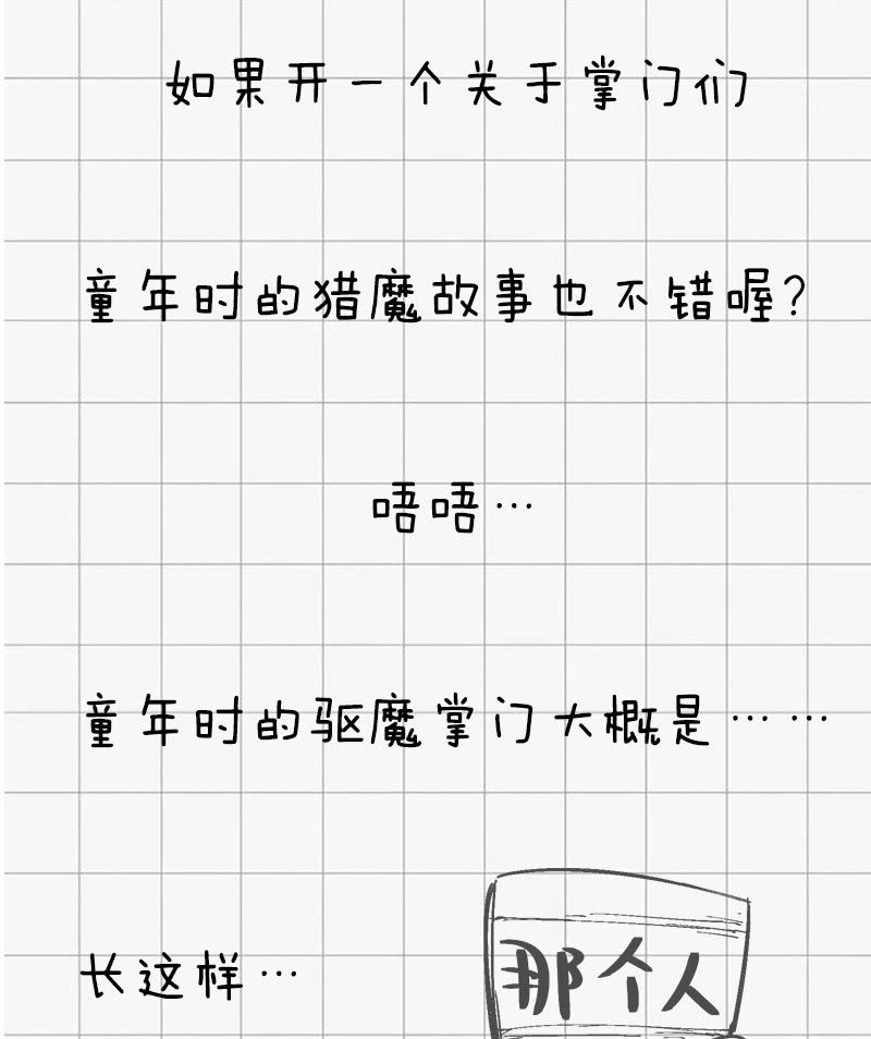 静待时机-第44话