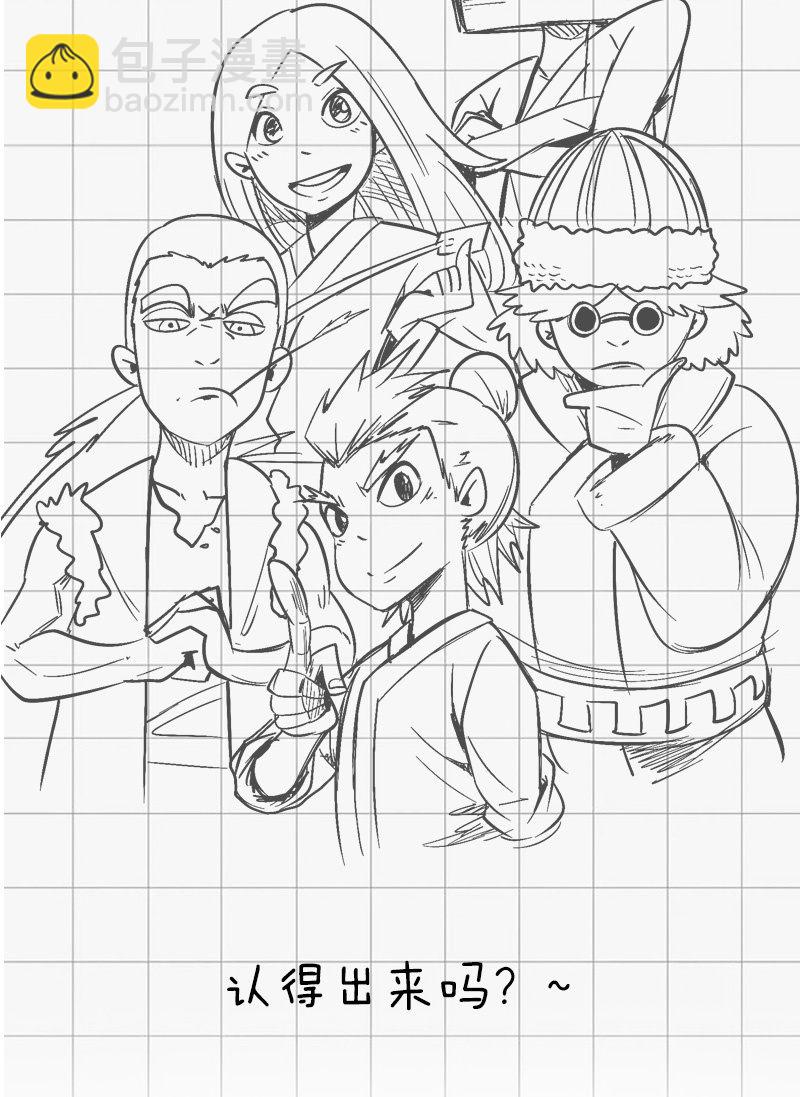 静待时机-第44话