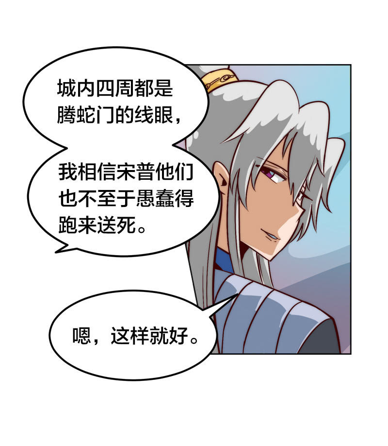 静待时机-第44话