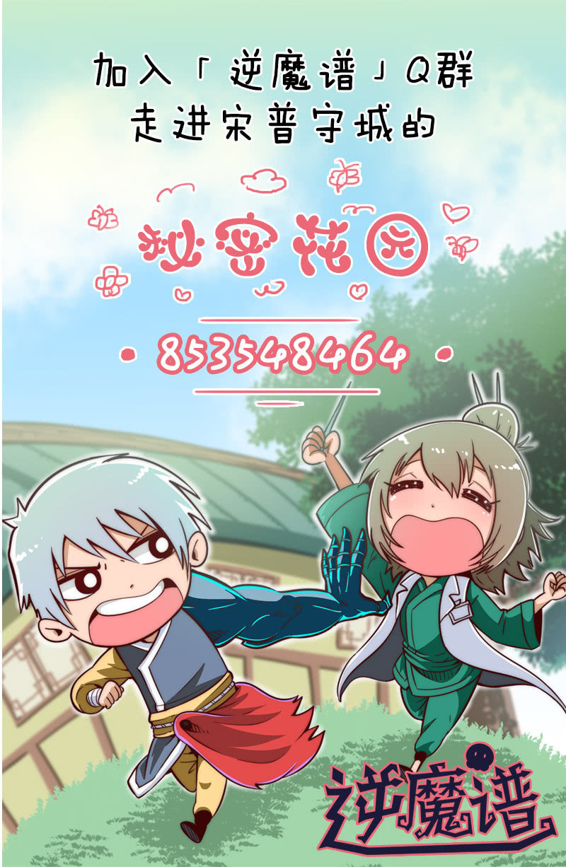 静待时机-第44话