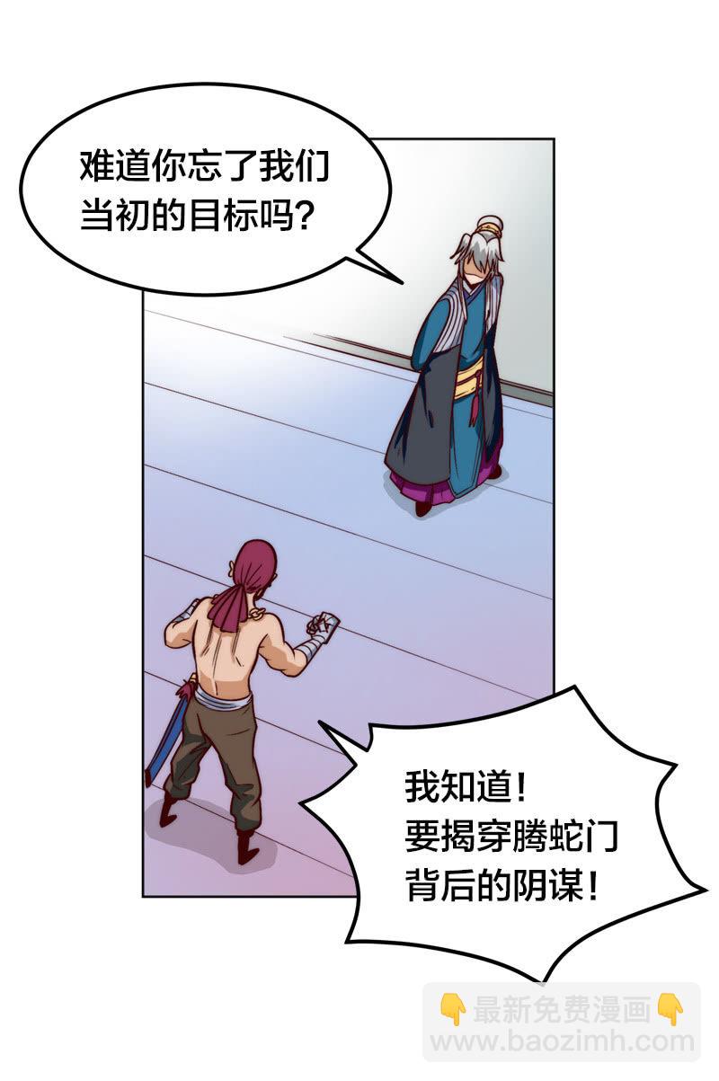 静待时机-第44话