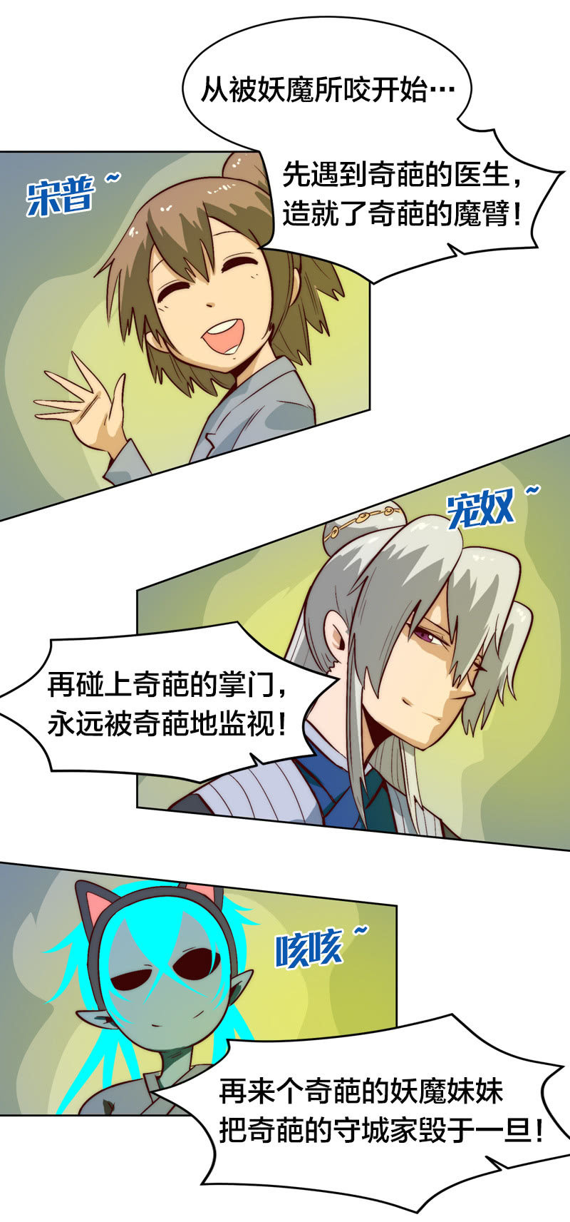 危险的礼物-第46话