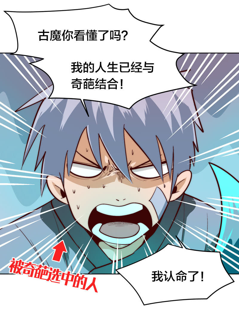 危险的礼物-第46话