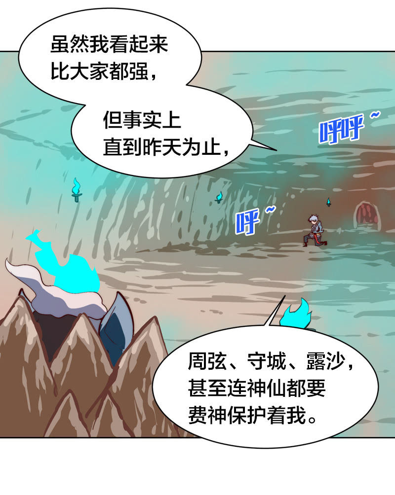 危险的礼物-第46话