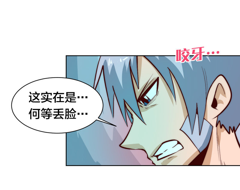 危险的礼物-第46话